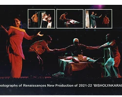 Photos of Bishalyakarani