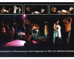 Photos of Bishalyakarani